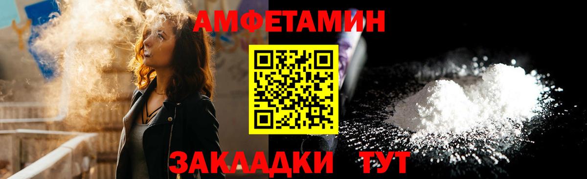 Амфетамин 97%  Амфетамин  Камышлов  Вход с VPN 