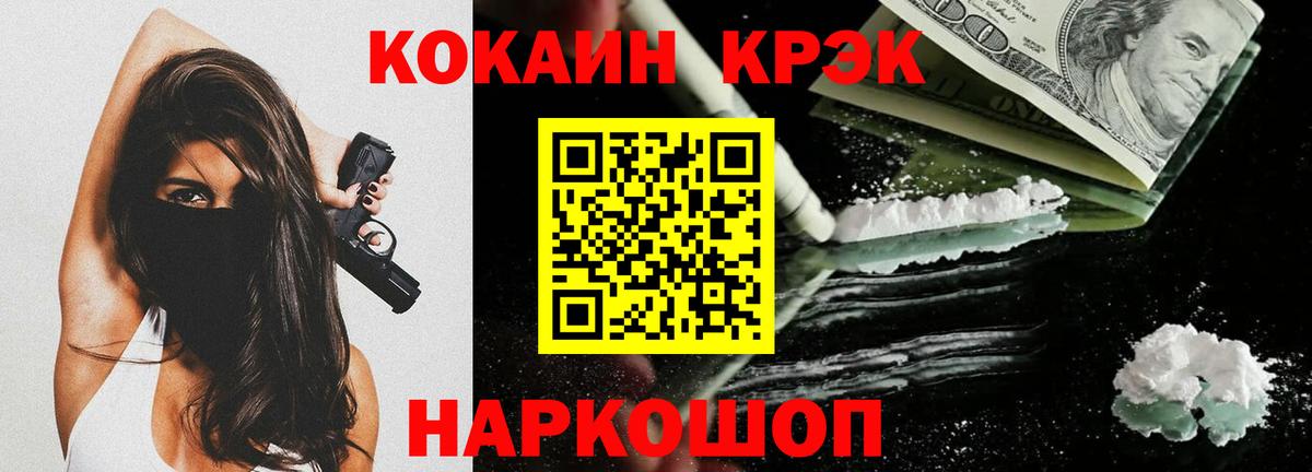 КОКАИН Fish Scale  Вход с VPN  Камышлов 
