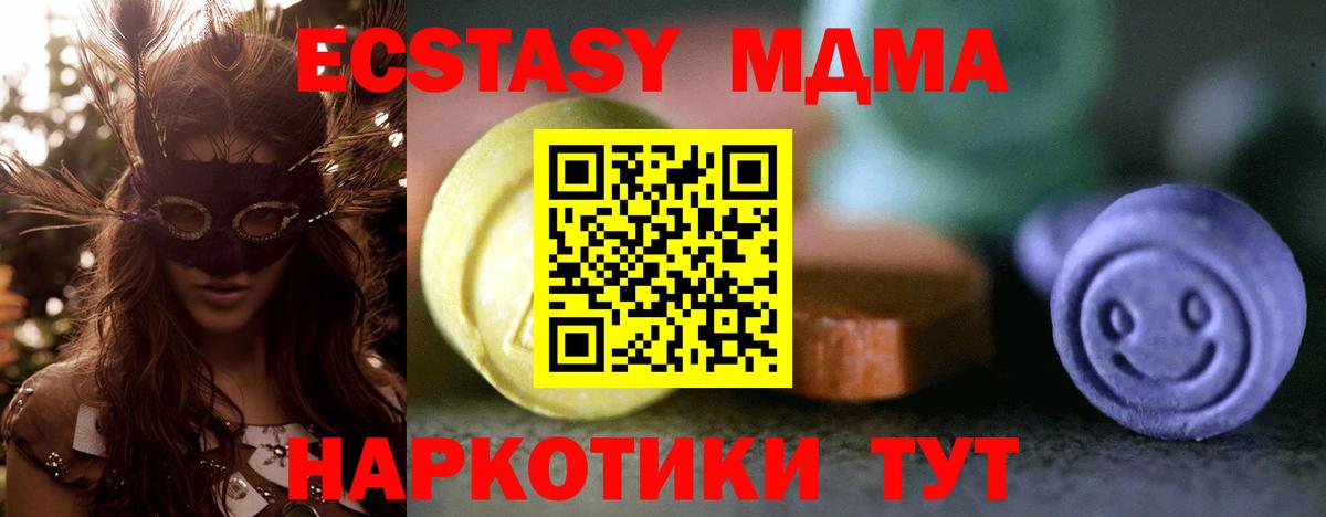 Ecstasy  Вход с VPN  Камышлов  Экстази диски  ЭКСТАЗИ 300 mg 