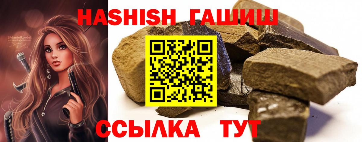 Гашиш hashish Камышлов