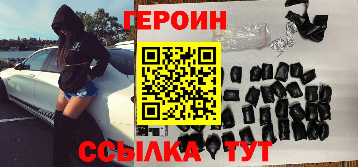 Героин герыч Камышлов