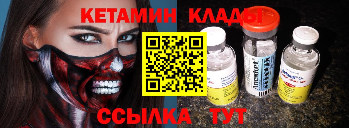 КЕТАМИН ketamine  Вход с VPN  Камышлов  КЕТАМИН VHQ 