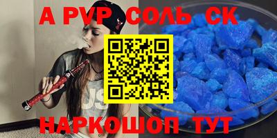 соль курить ск Белореченск