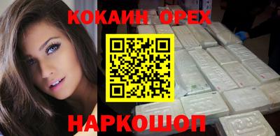 героин Белорецк