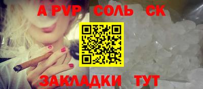 соль курить ск Белореченск