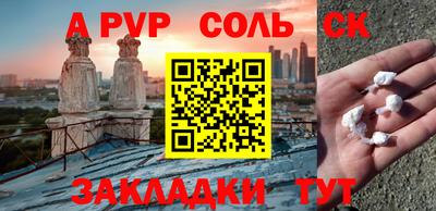 соль курить ск Белореченск