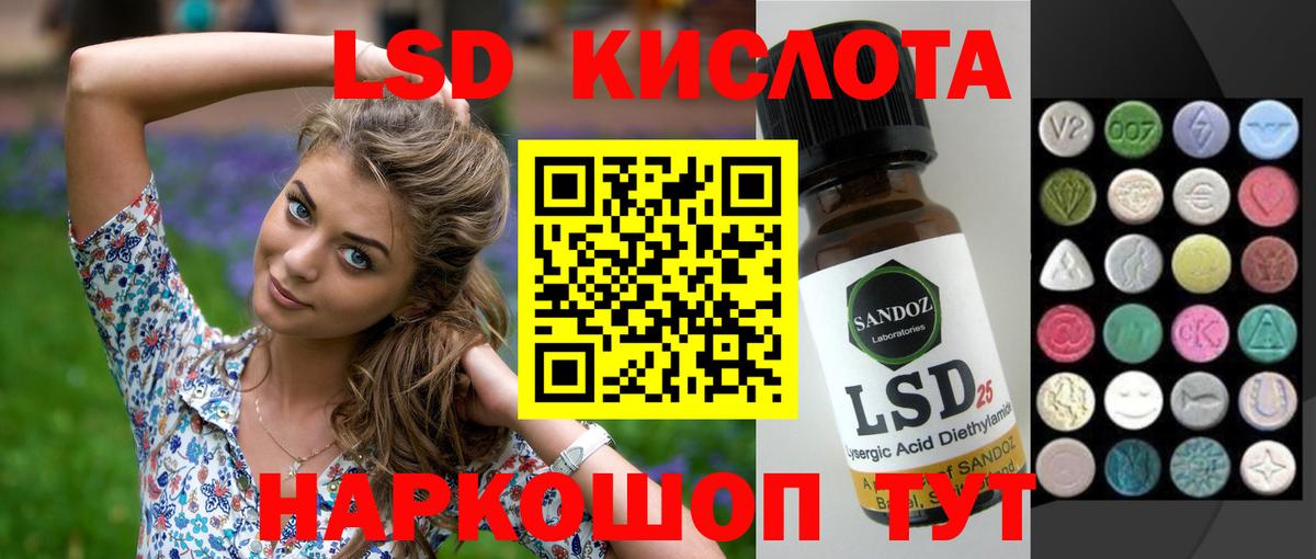 Лсд 25 экстази кислота  Вход с VPN  ЛСД экстази кислота  Камышлов 