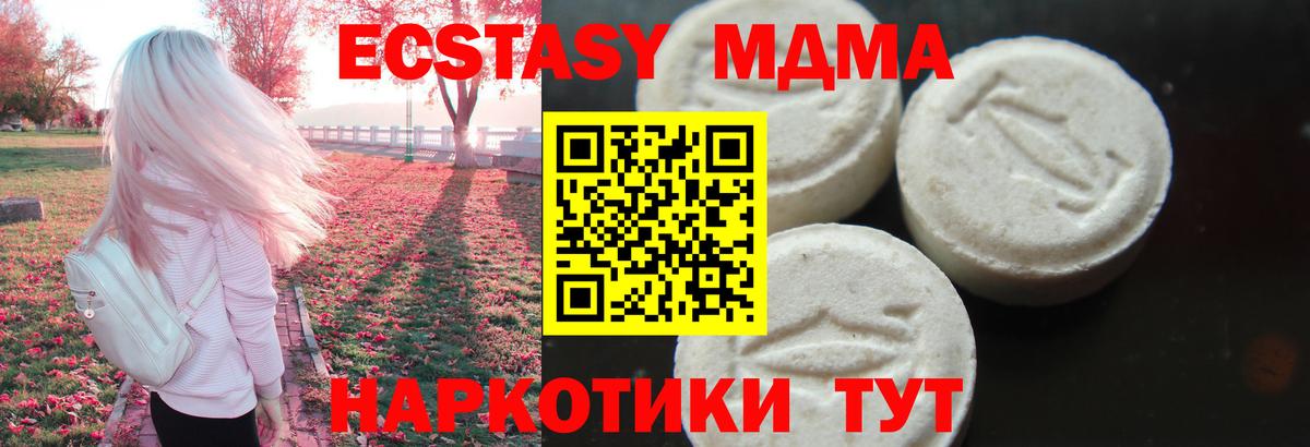 МДМА молли Камышлов