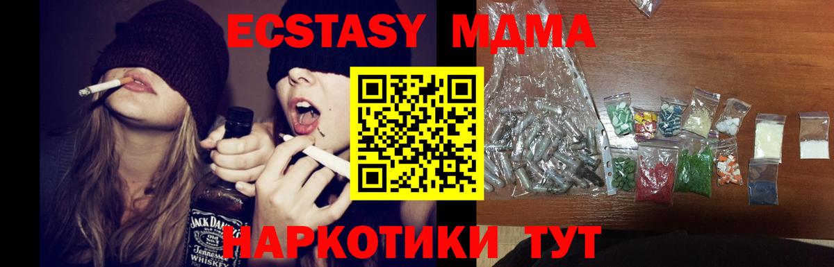 МДМА  Вход с VPN  Камышлов  МДМА crystal  MDMA VHQ 