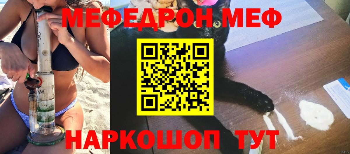 Мефедрон 4 MMC  гидра онион  Вход с VPN  Камышлов  Меф мука  МЯУ-МЯУ 