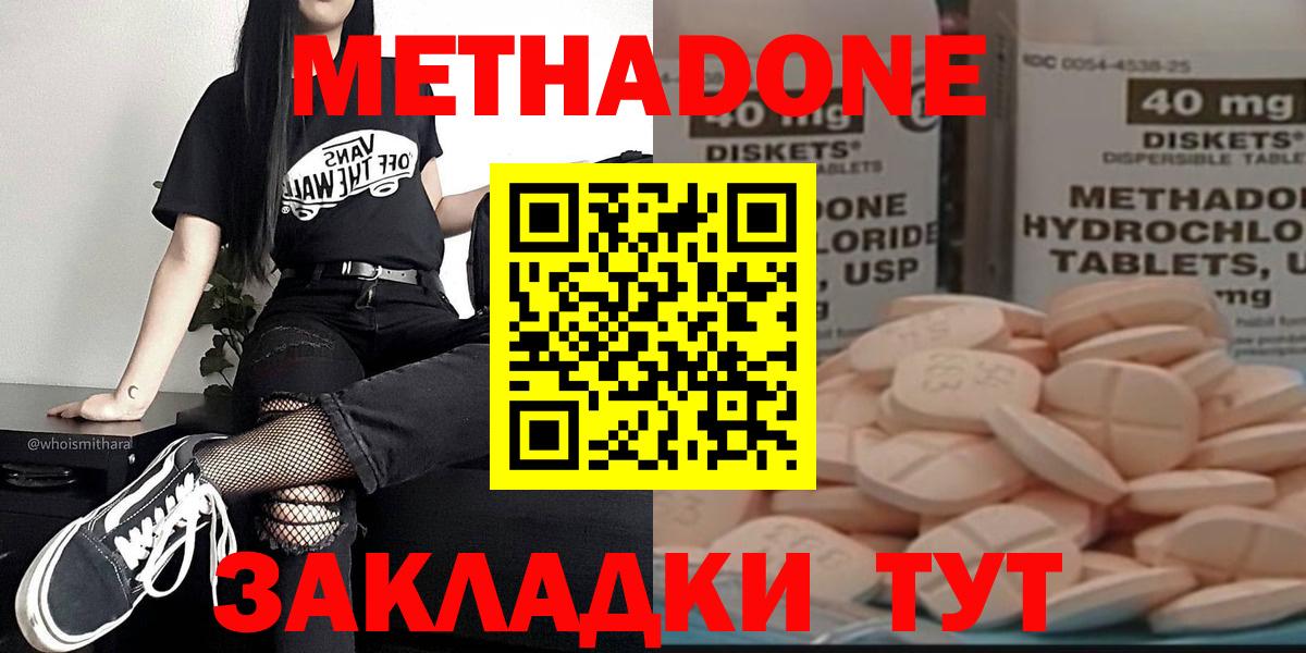 Камышлов  Метадон белоснежный  Метадон мёд  Вход с VPN 