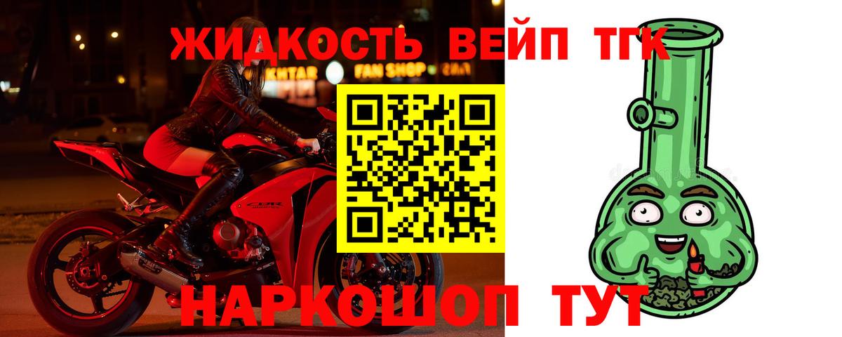 ТГК вейп Камышлов