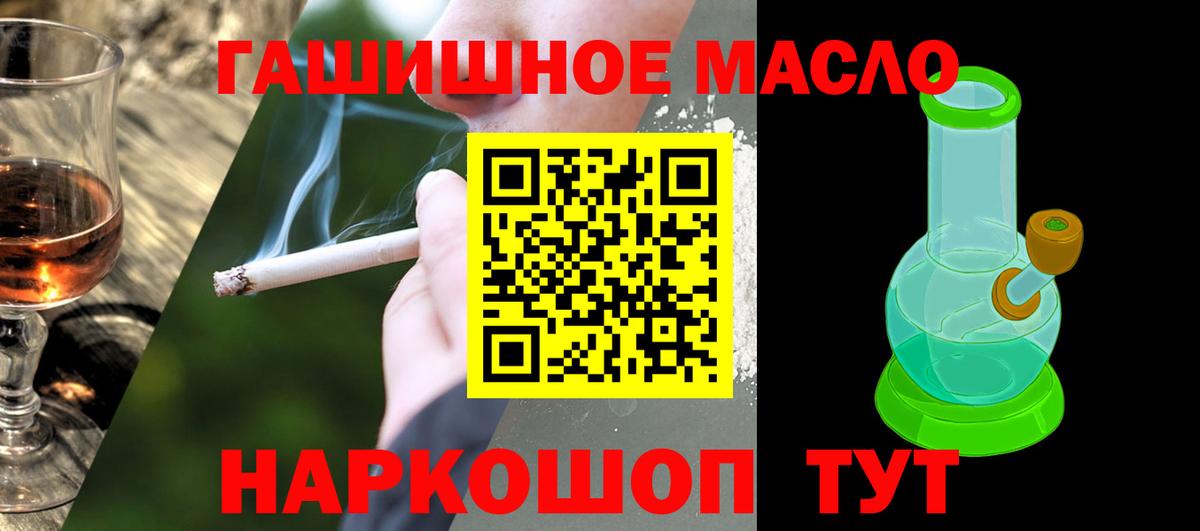 ТГК гашишное масло  Дистиллят ТГК гашишное масло  Камышлов  Вход с VPN 
